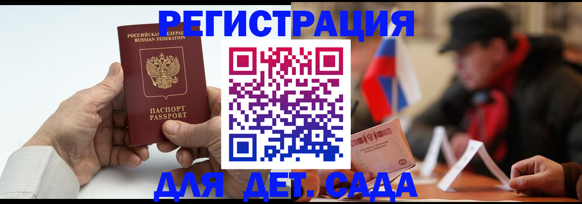 временная регистрация поиск в Выборге