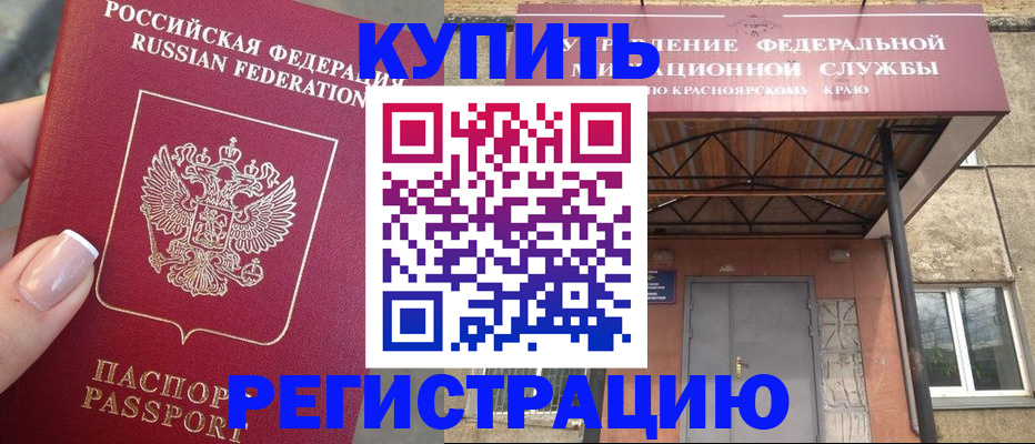 временная регистрация купить в Выборге